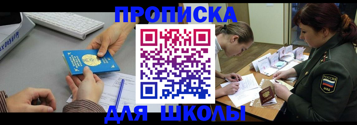 прописка для работы в Жирновске