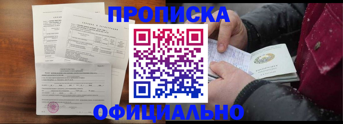 временная регистрация для школы в Жирновске