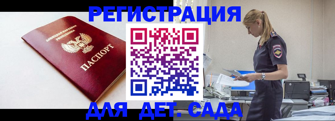 временная регистрация в Жирновске