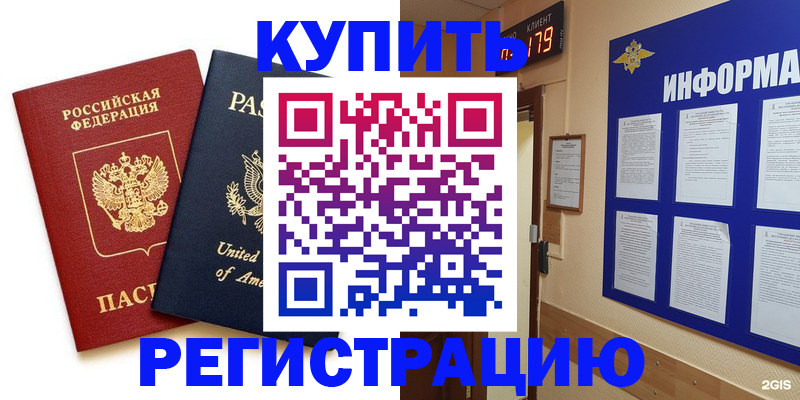 регистрация в Жирновске