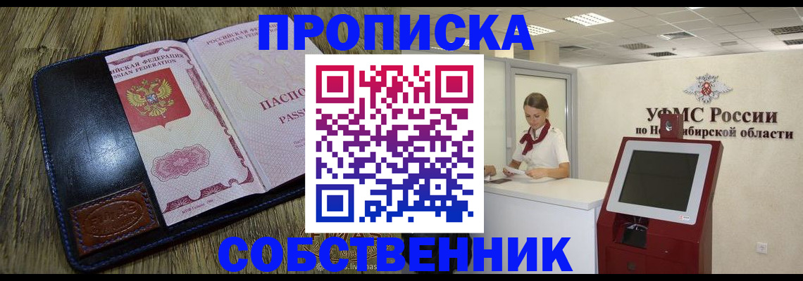 прописка гарантия в Жирновске